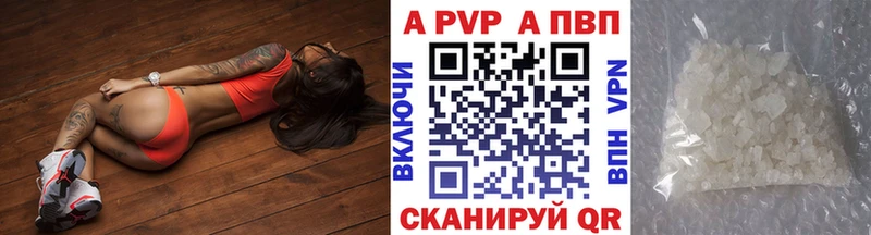 Альфа ПВП кристаллы Кувандык