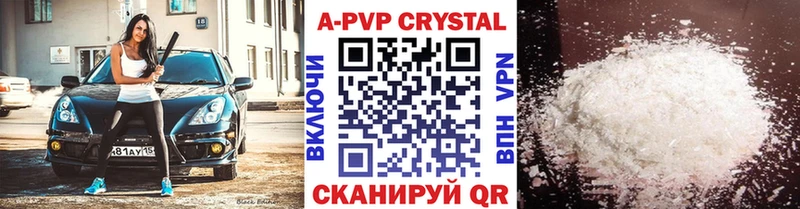A PVP Crystall  наркошоп  Кувандык 