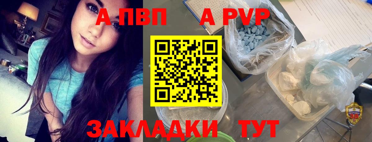 наркота  Alfa_PVP  Alfa_PVP крисы CK  APVP мука  Кувандык  Вход с VPN  Альфа ПВП кристаллы 