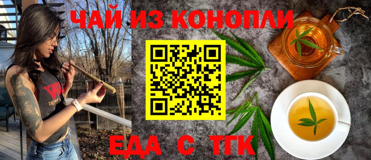 Кувандык  Еда ТГК конопля  Вход с VPN 