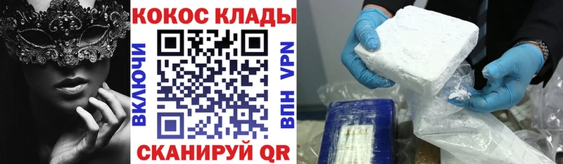 КОКАИН Колумбийский  Кувандык 