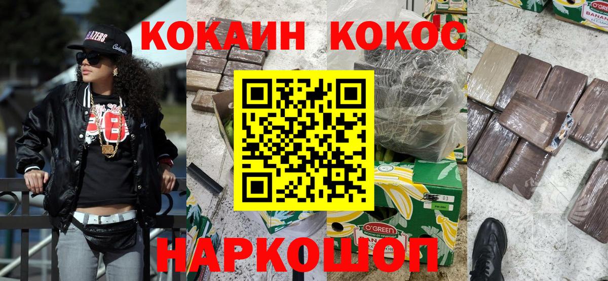 Кокаин Эквадор  Вход с VPN  COCAIN Колумбийский  Кувандык 