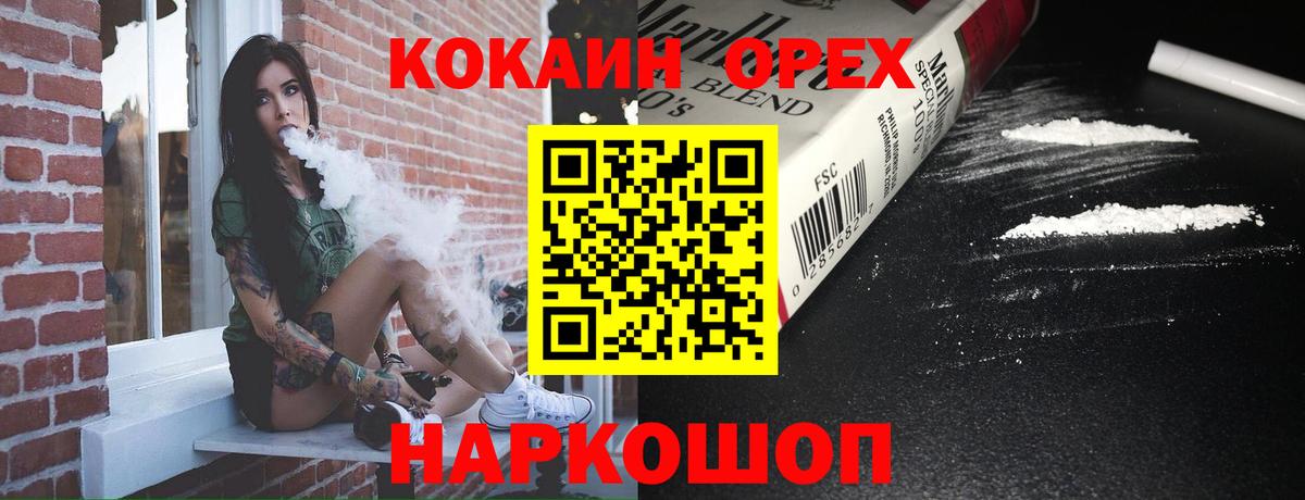 КОКАИН Эквадор Кувандык