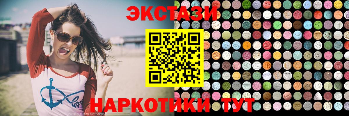 Ecstasy DUBAI  даркнет сайт  Кувандык  Вход с VPN  ЭКСТАЗИ Дубай 