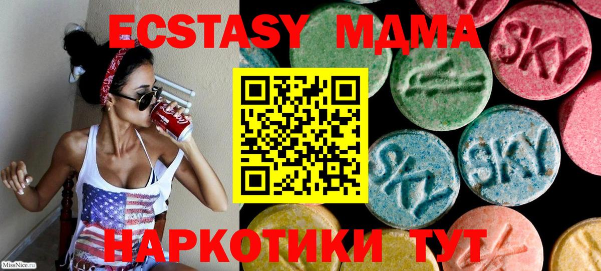 ЭКСТАЗИ 280мг Кувандык
