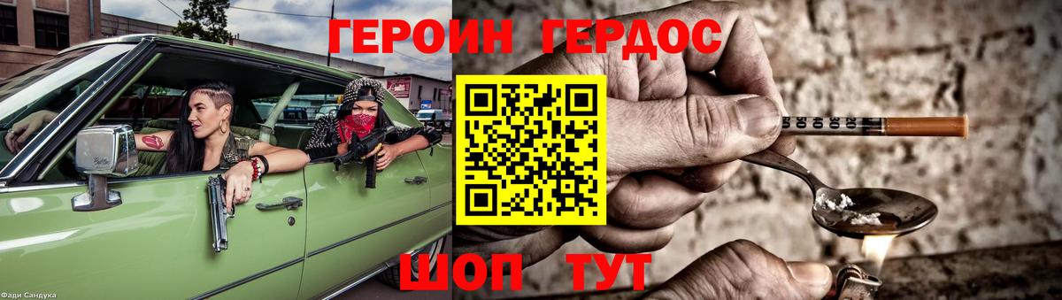 Героин гречка  Вход с VPN  ГЕРОИН  Кувандык 