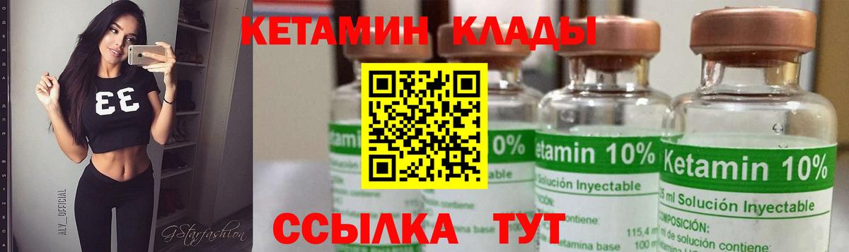КЕТАМИН ketamine Кувандык