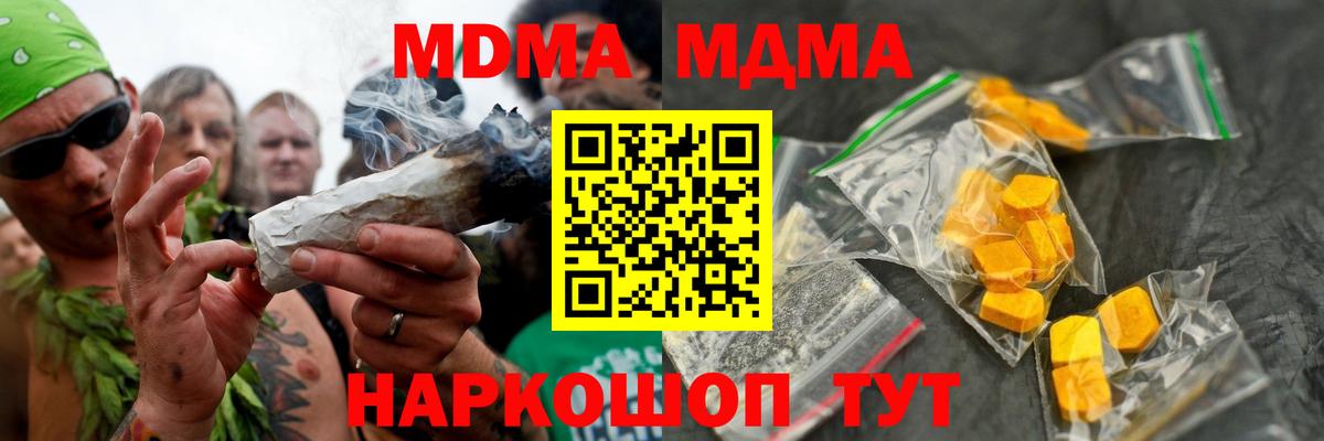 MDMA crystal  MDMA crystal  МДМА  Кувандык  Вход с VPN 