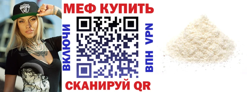 Мефедрон кристаллы  Кувандык 