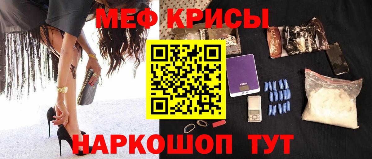МЕФ VHQ  Мефедрон  МЯУ-МЯУ mephedrone  Кувандык  Вход с VPN 