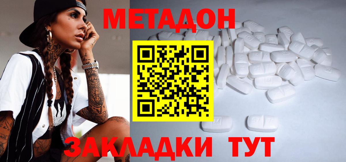 Кувандык  hydra ССЫЛКА  МЕТАДОН VHQ  Вход с VPN  МЕТАДОН methadone 