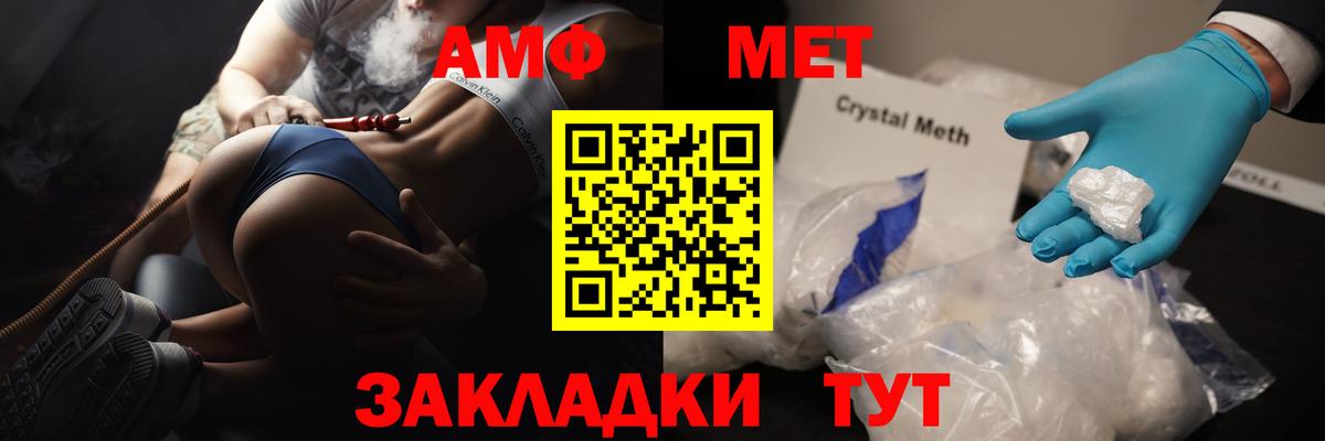 Первитин Methamphetamine  Вход с VPN  Кувандык 