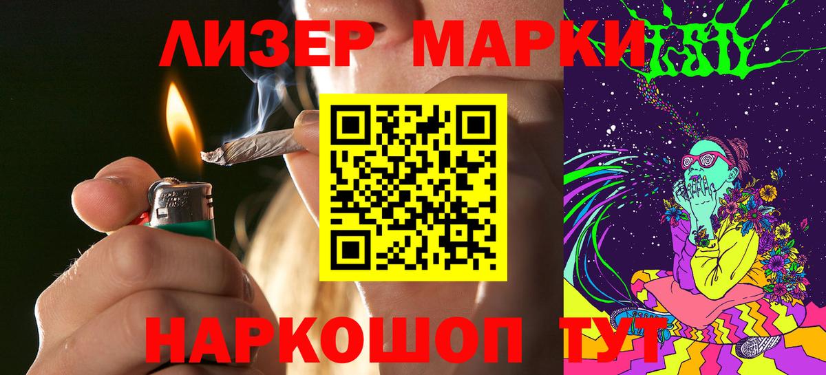 Марки 25I-NBOMe  Марки N-bome 1500мкг  Кувандык  Вход с VPN  Марки N-bome 1500мкг 