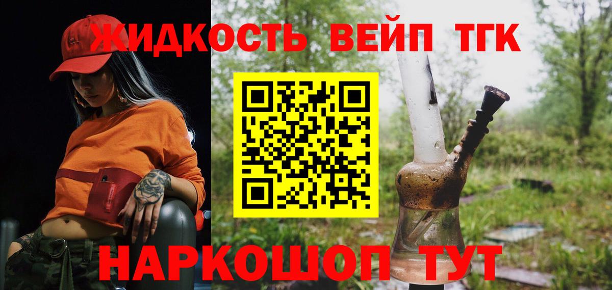 Дистиллят ТГК Wax Кувандык