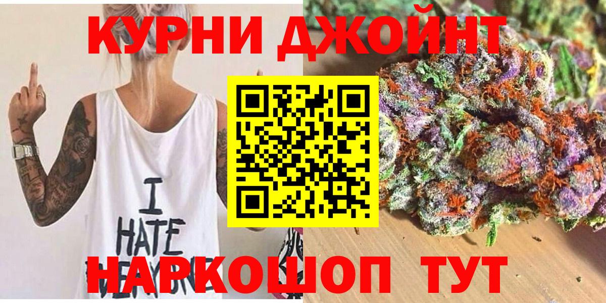Шишки марихуана VHQ  Бошки Шишки марихуана  Бошки марихуана VHQ  Вход с VPN  Кувандык 